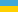 Ukraine.gif (831 octets)